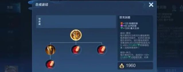 王者荣耀黄盾流怎么玩