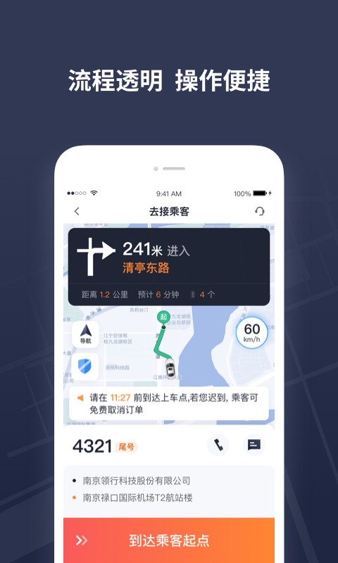 T3出租车司机版