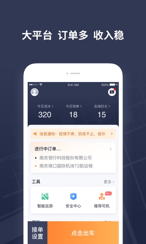 T3出租车司机版