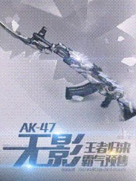 cf手游怎样获得无影cf手游获得无影的详细方法及步骤