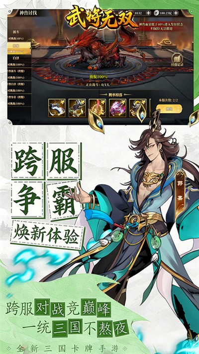 武将无双  0.1