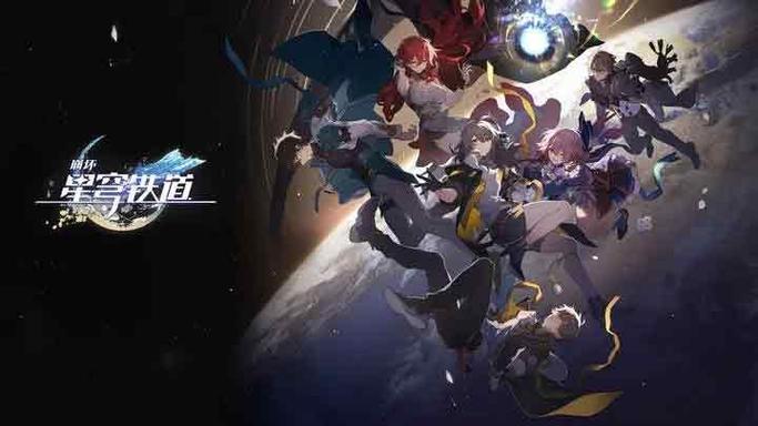    崩坏星穹铁道铁齿铜牙隐藏成就达成攻略 崩坏星穹铁道铁齿铜牙成就怎么解锁