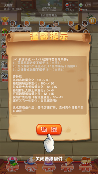 辣味人生  518安卓版