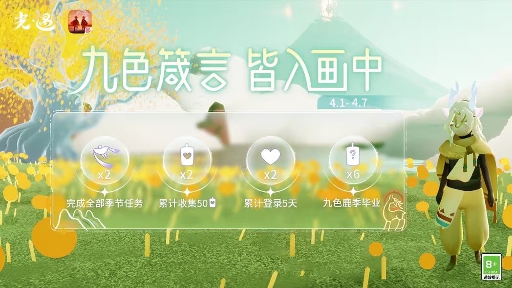 光遇2024愚人节活动奖励有哪些