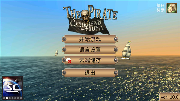The Pirate: Caribbean Hunt  10.2.9