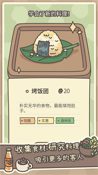 橡子屋  1.0.20