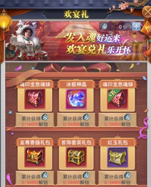    斗罗大陆h5神龙祈福怎么过 神龙祈福活动玩法攻略