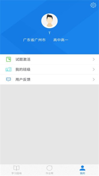 口语无忧安卓版