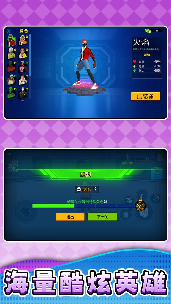 战狼激斗2  2.0.1