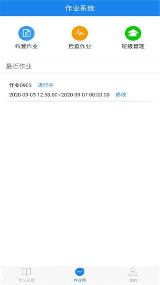 口语无忧安卓版
