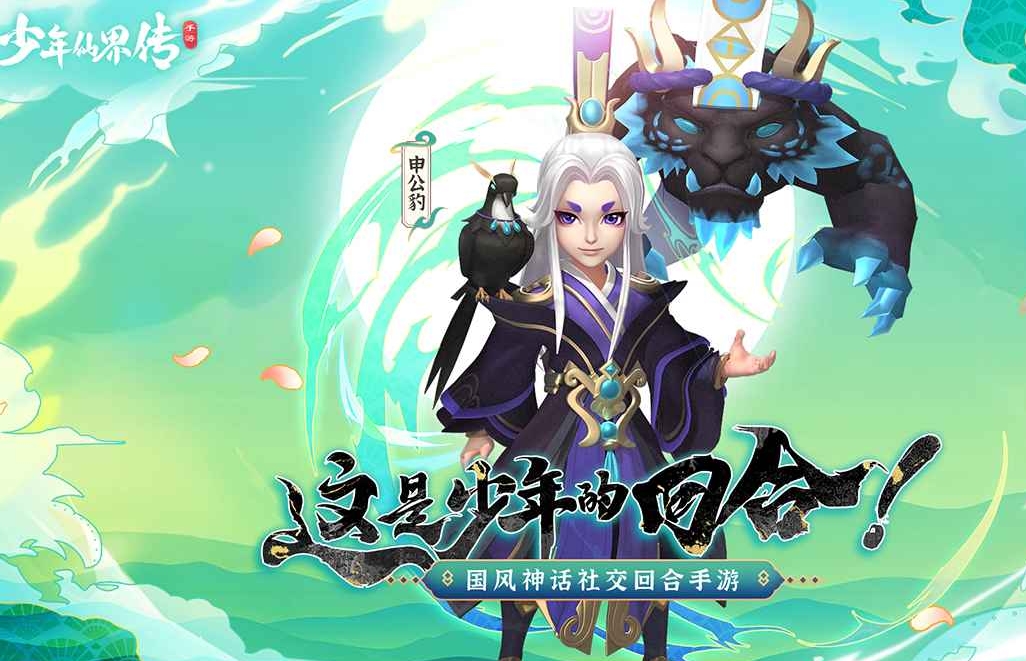    少年仙界传平民职业选什么 少年仙界传平民职业推荐