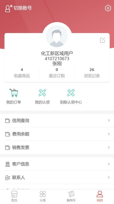 心连心订货商城