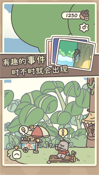 橡子屋  1.0.20