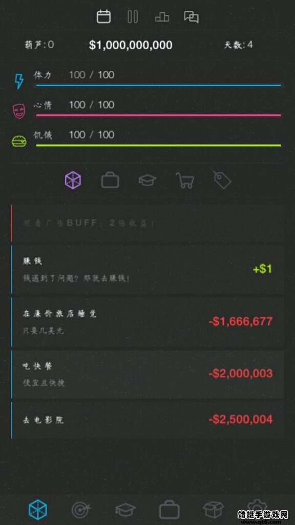 人生模拟器2  1.0.0