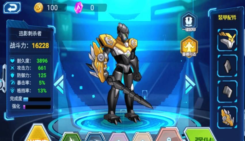 机器人战恐龙  1.0.6