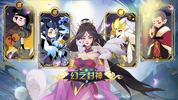   幻之封神商店购买推荐 幻之封神商店中哪些东西值得购买