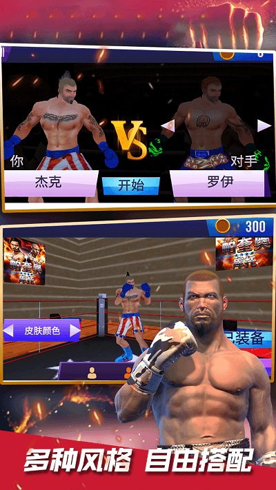 太空忍者格斗  MD5值：2