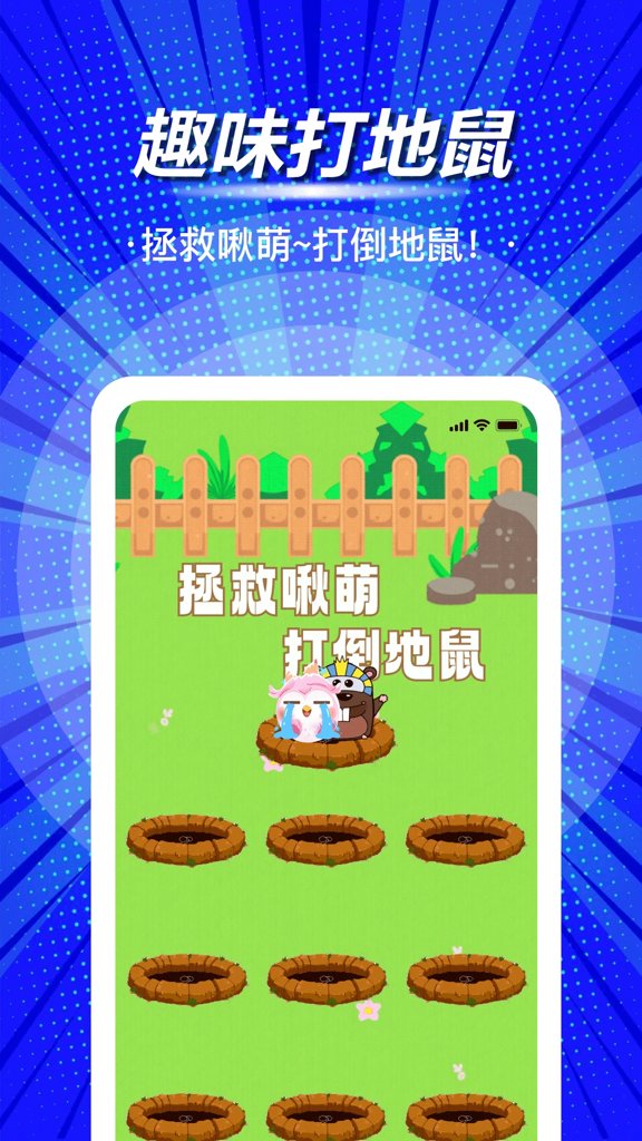 啾萌宠物  1.0.5