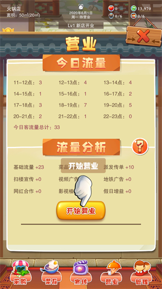 辣味人生  518安卓版