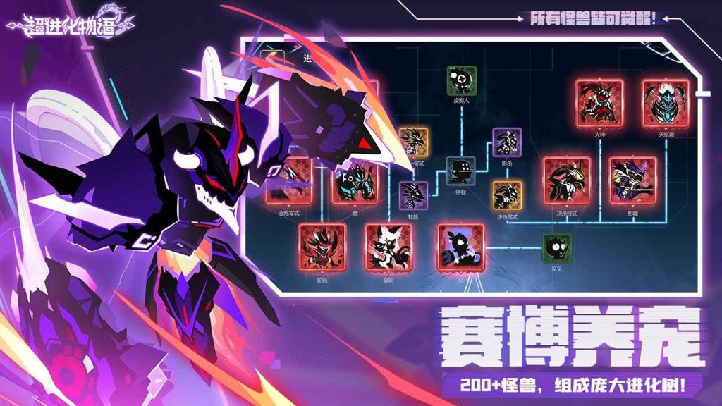 超进化物语2  1.80.2