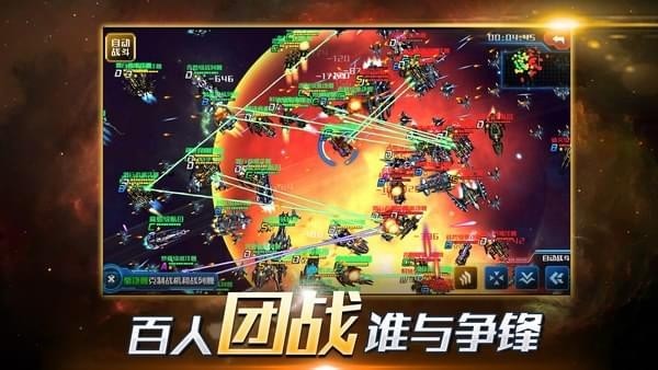 超时空舰队  2.0.1