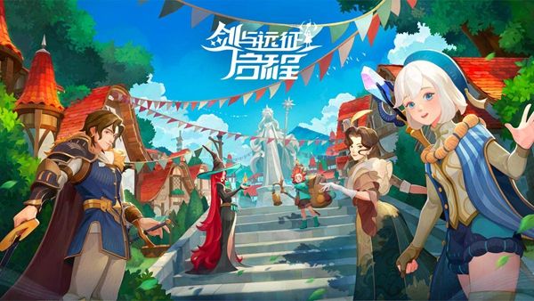 剑与远征启程心愿单选什么好
