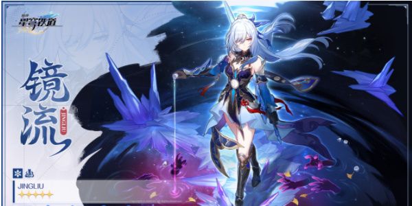   镜流升级突破所需材料分享 崩坏星穹铁道镜流突破材料大全