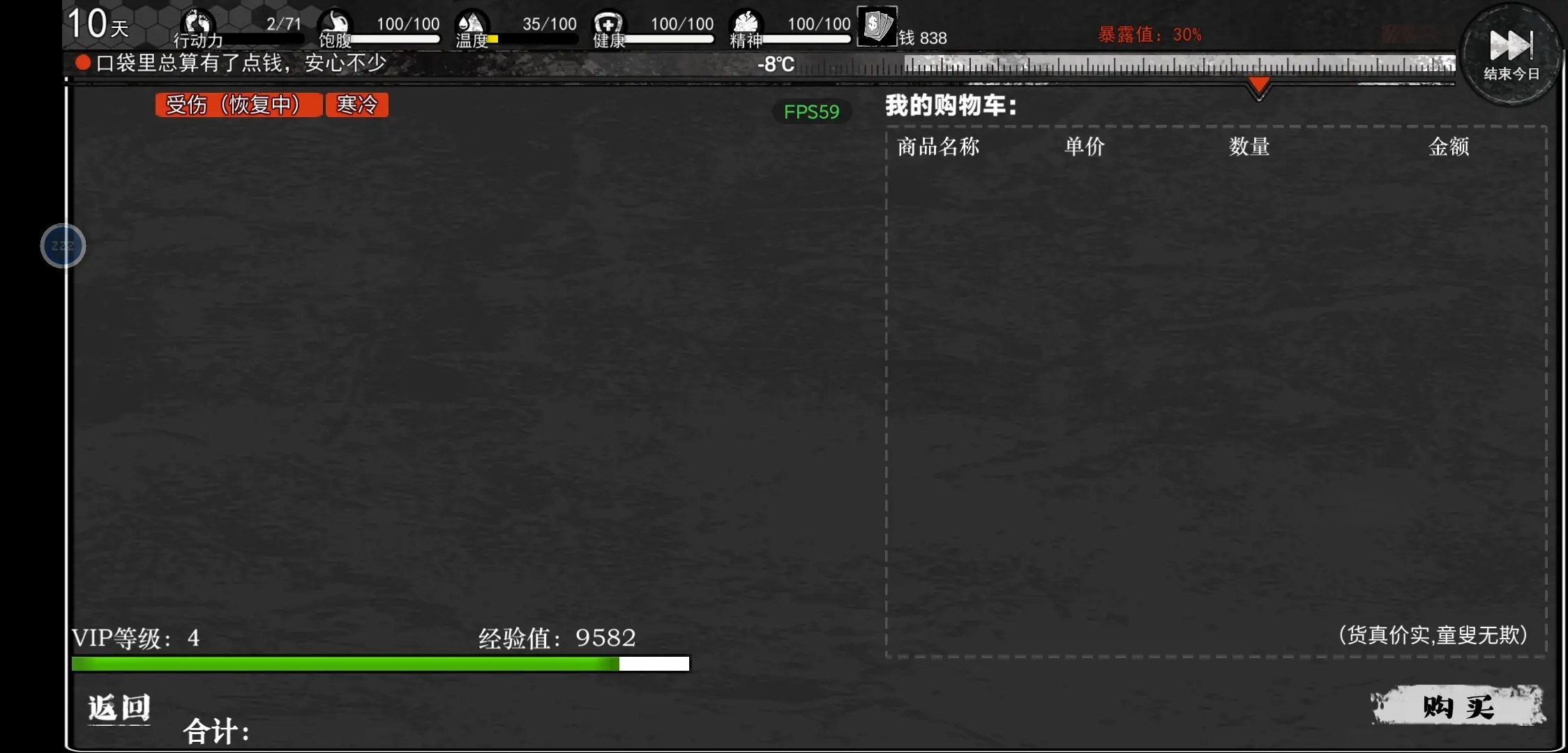我在末日捡*天赋选择推荐 开局最强天赋攻略[多图]图片2