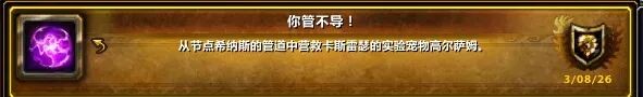  魔兽世界你管不导成就指南魔兽世界