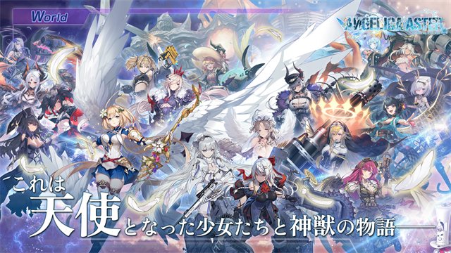 ANGELICA ASTER安装器  1.65.1