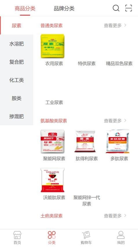 心连心订货商城