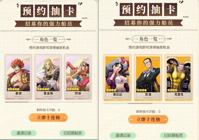 航海王梦想指针预抽卡选哪个