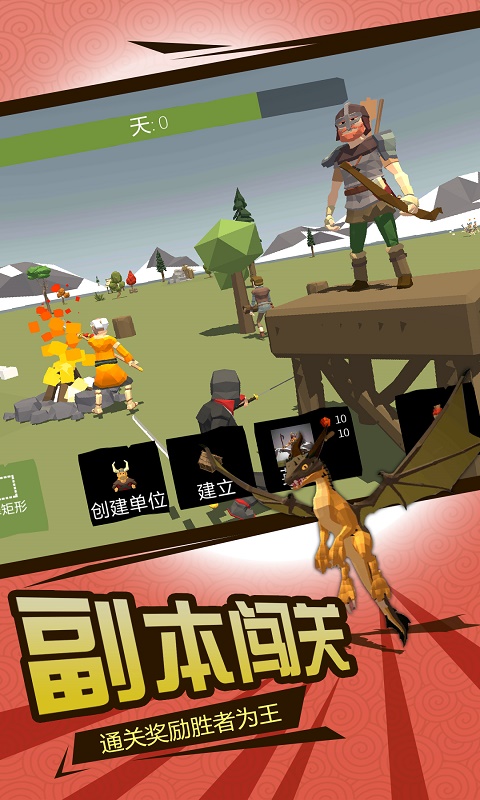 北欧海盗大作战  1.0.0