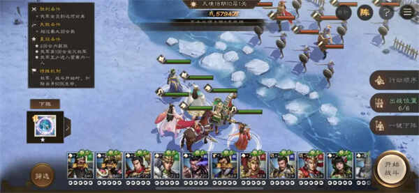  新三国志曹操传18期南华幻境10新三国志曹操传