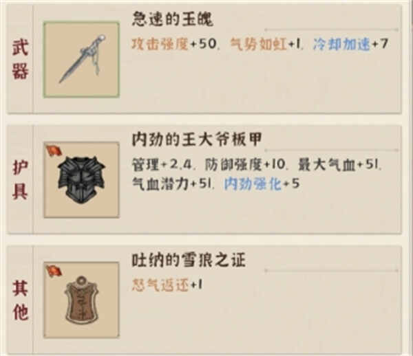  模拟江湖一周目黑白双煞攻略分享模拟江湖