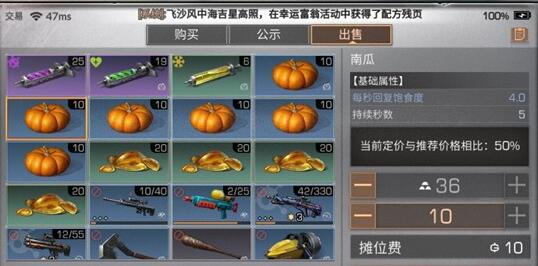      2023万圣节南瓜食谱配方一览 明日之后万圣节南瓜食谱大全