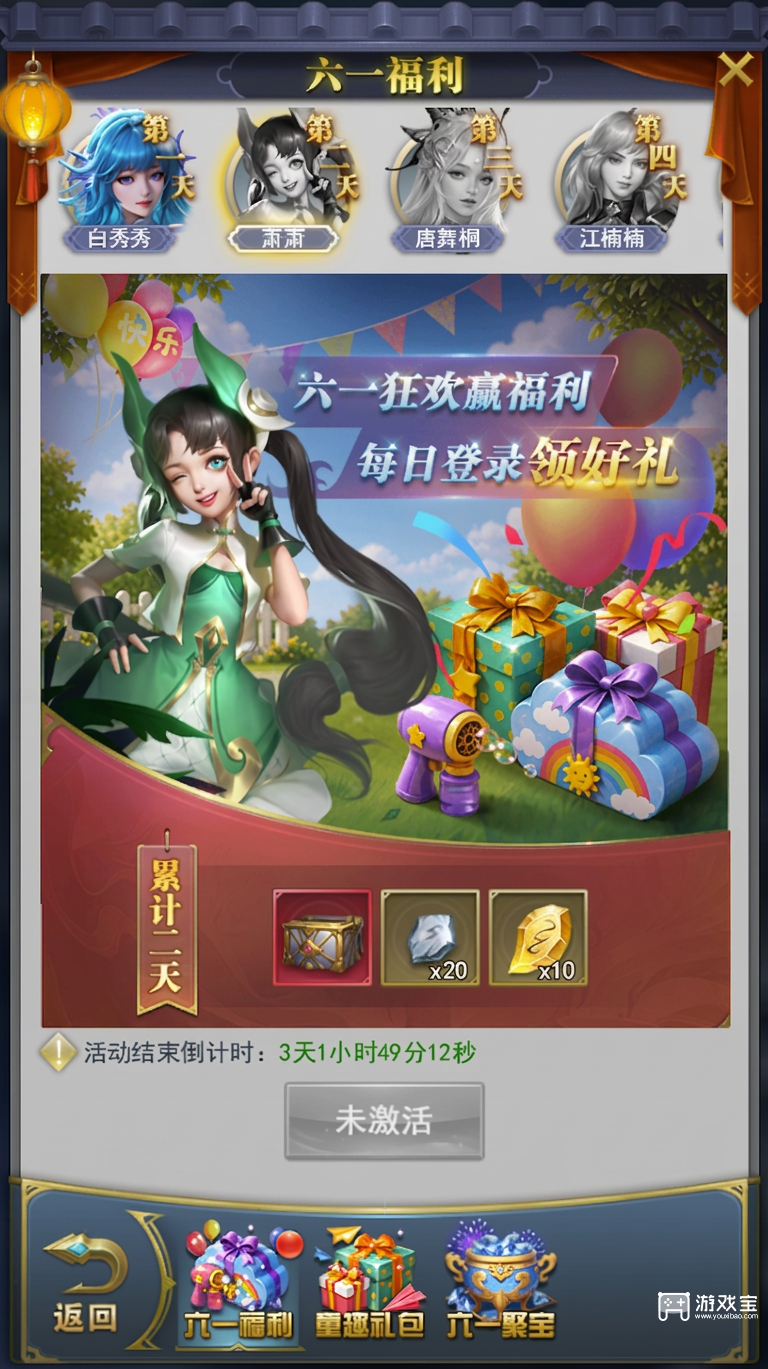  斗罗大陆新六一三项限时活动攻略教你拿全所有丰厚励
