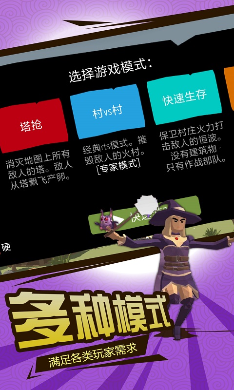 北欧海盗大作战  1.0.0