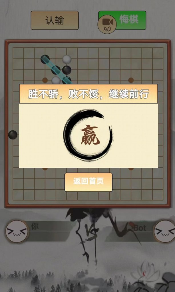 五子棋  1.81