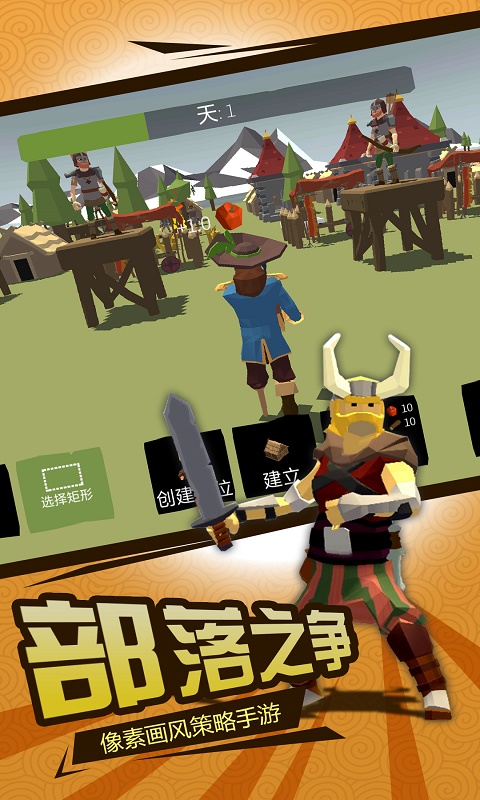 北欧海盗大作战  1.0.0