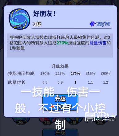  疯狂水世界第三赛季新英雄无念铁僧技能加点顺序详解