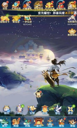 道友请留步怎么快速升级装备？道友请留步快速升级装备方法
