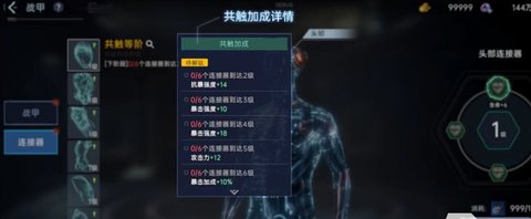 星球重启战甲怎么强化？星球重启战甲强化方法