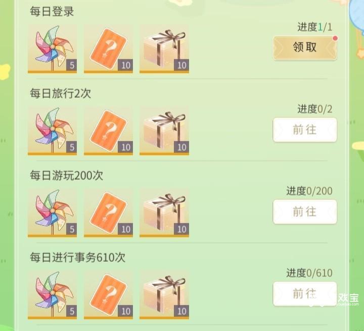  此生无白欢乐六一限时活动全攻略风车兑换划算方法讲解