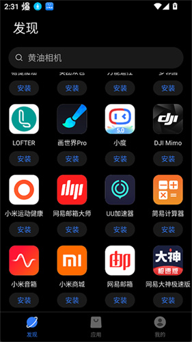 卓易通鸿蒙版