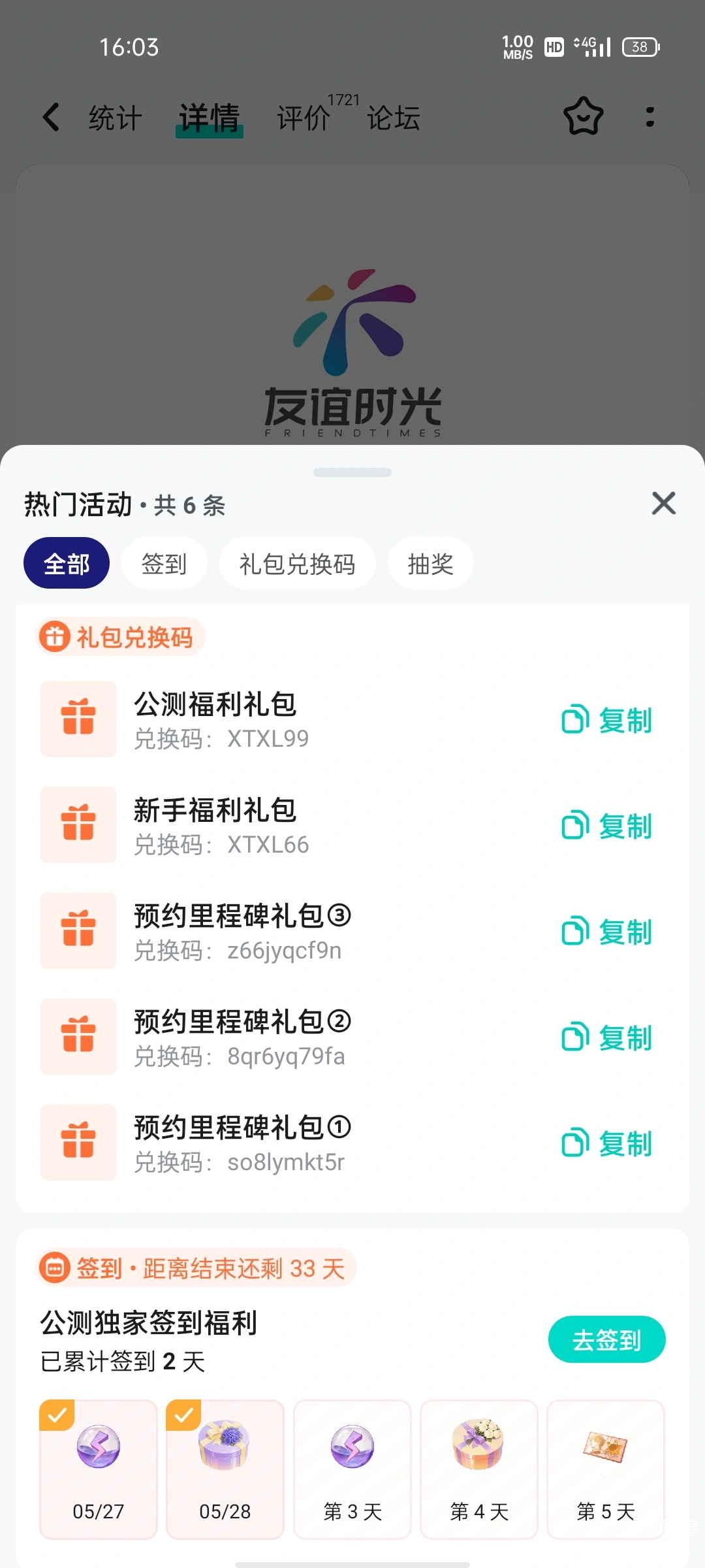  心跳陷落手游2026最新兑换码全汇总附详细兑换步骤