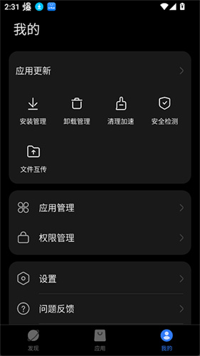 卓易通鸿蒙版