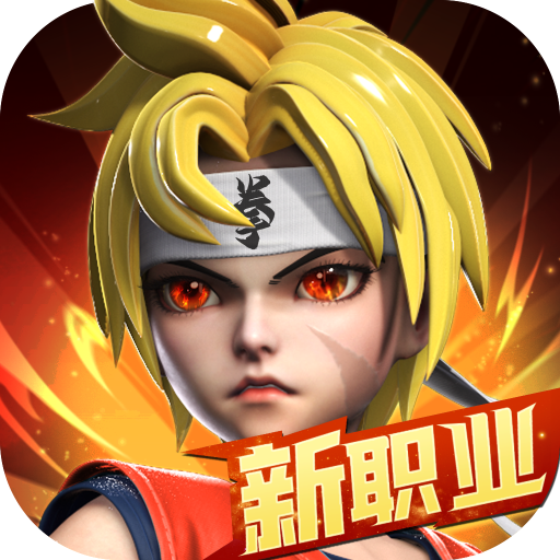 超武道大乱斗  9.2