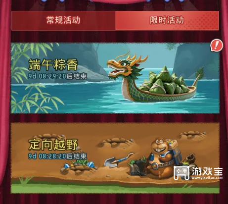  不思议迷宫端午越野活动七项任务全部完成流程详细攻略