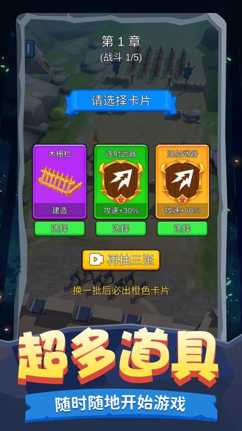 王之守卫  1.0.4